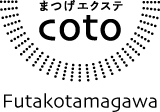 まつげエクステ coto 二子玉川店